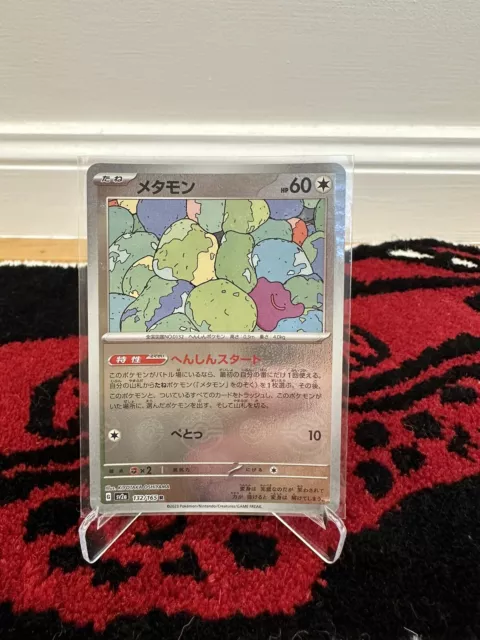 POKÉMON CARD GAME sv2a 132/165 R Parallel Ditto