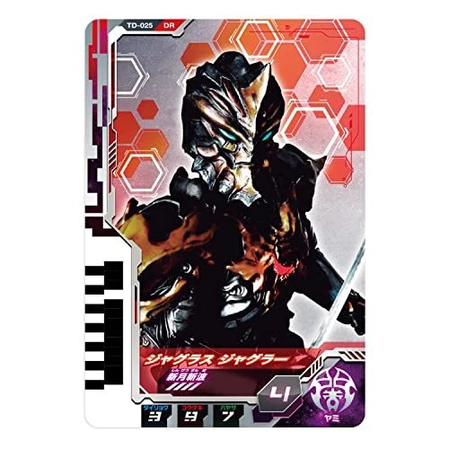 Ultraman Decker DX Ultra Dimension Card 03 Ultraman Trigger Set bandai toy 5
