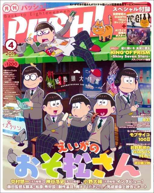 Pokémon Anime Updates - Unofficial - August Issue of PASH! Magazine
