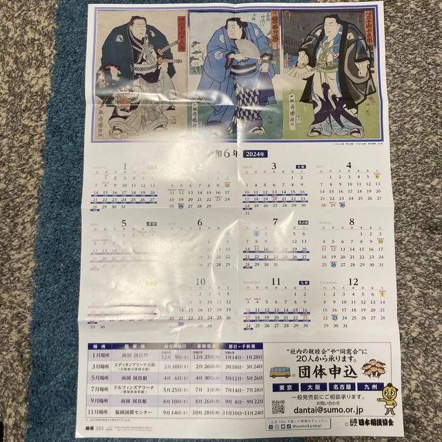 SUMO CALENDAR 2024 54.00 PicClick