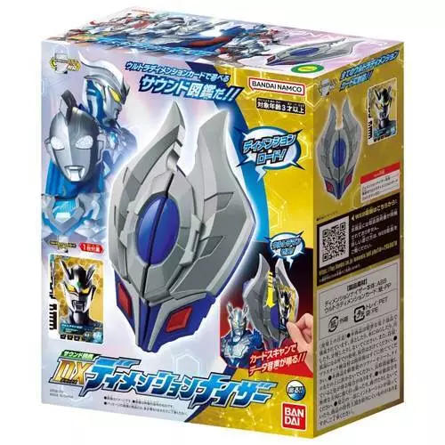 BANDAI Ultraman Sound Pictorial  Book DX Dimensionizer Brand New Ship from Japan
