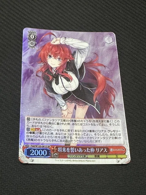 WEISS SCHWARZ UNE promesse d'avenir entre deux personnes, Rias SR ...