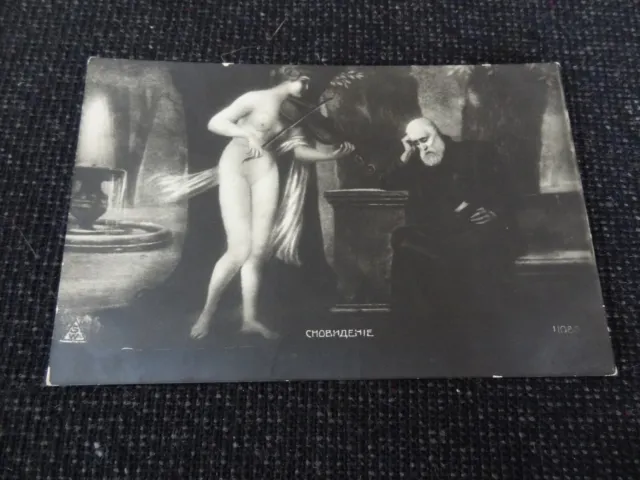 Social History Postcard Russian Nude Glamour Risque - 82147