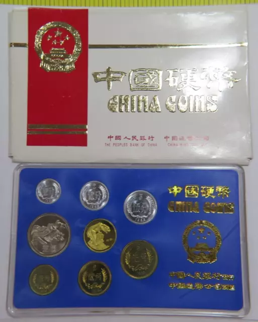 China 1986 Year Of The Tiger 8 Coin Proof Set Yuan Fen Shenyang Mint Rare 🌈⭐🌈