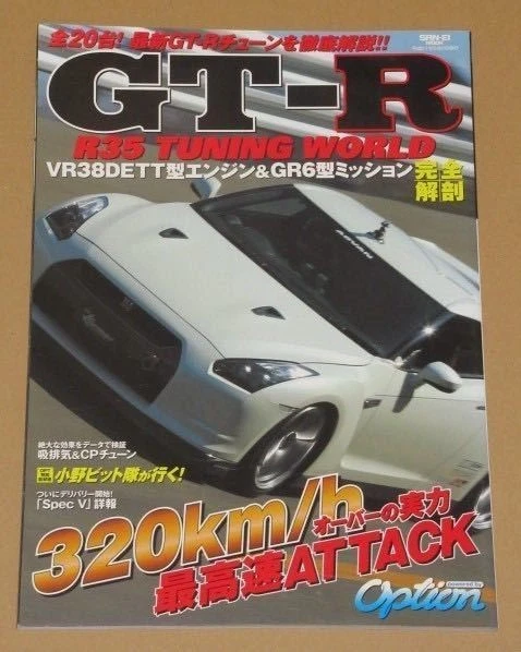 R35 GT-R THE TUNING WORLD £43.19 - PicClick UK
