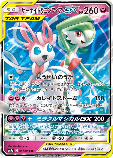 Pokemon Card Giratina V SR (SA) 111/100 s11 Lost Abyss Japanese NM