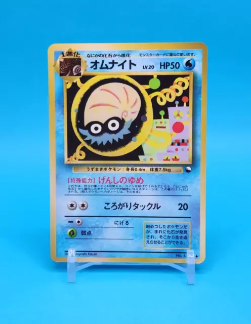 Pokemon Card Japanese - Omanyte No. 138 - Glossy - Vending Series