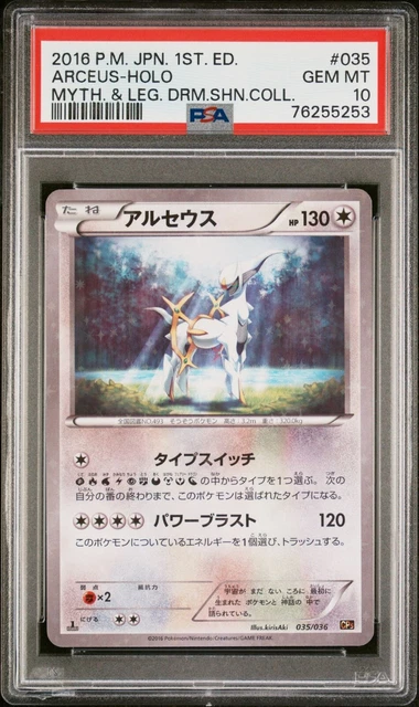 ARCEUS 036/036 PSA 10 Pokemon Dream Shine Cp5 Japanese Full Art