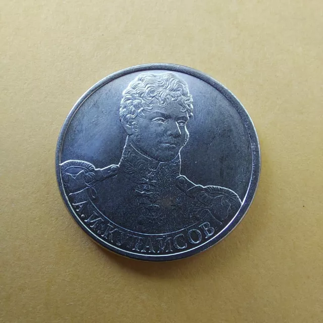Russia 2 Rouble 2012 ,Borodino /KUTAYSOV.commemorative coins ,#400/25
