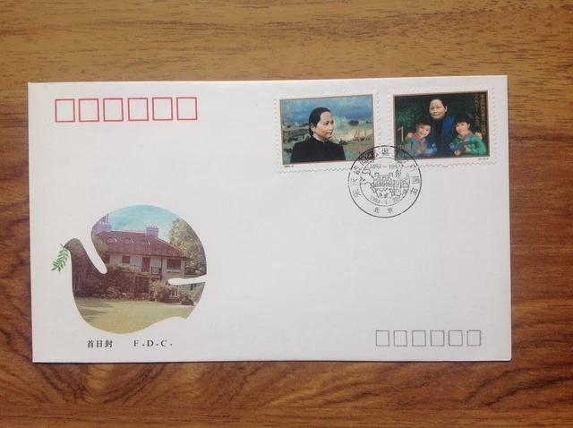Centenary Birth Song Qingling China 1993  First Day Cover . Free UK Postage