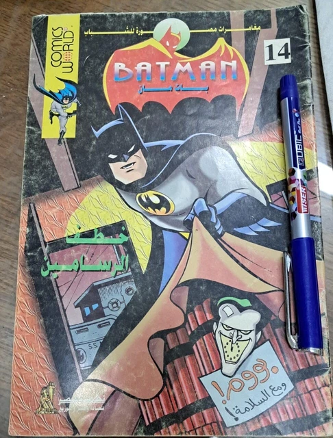 EGYPT BATMAN ARABIC Original Comics No. 14 Colored مجلة بات مان كوميكس ...