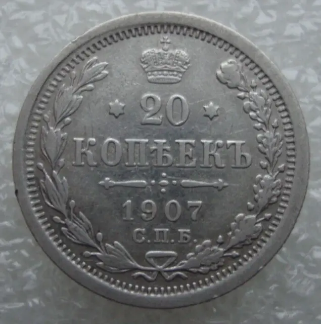Russia 20 Kopeks 1907 Nicholas II Silver Coin Si