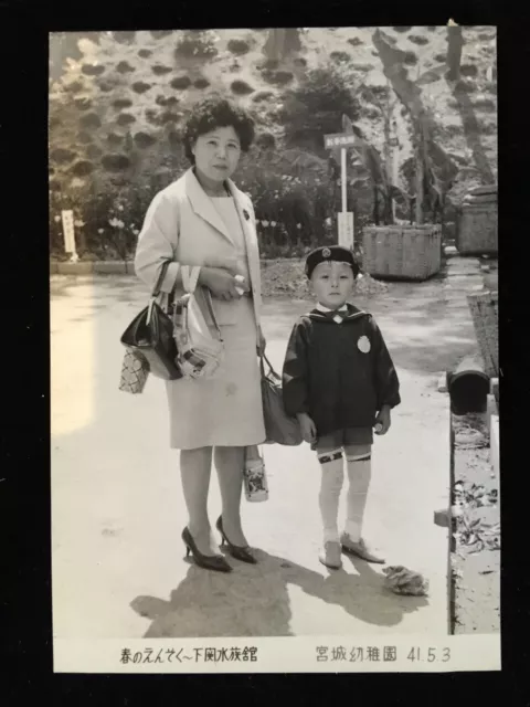 #4854 Japonais Vintage Photo 1940s / Femme Boy Maternelle Uniforme