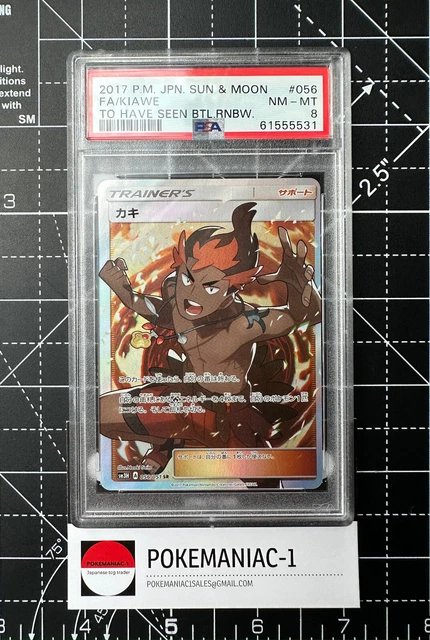 Pokemon - SM3H Battle Rainbow - Kiawe FULL 056/051 - FAST NEUWERTIG PSA 8 - Japanisch
