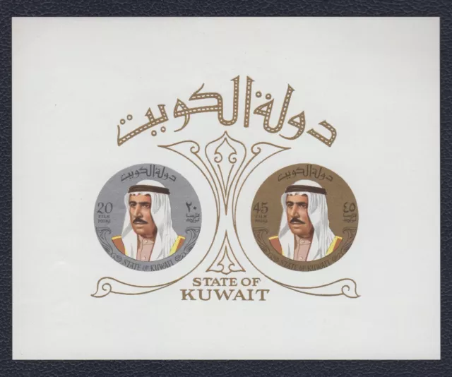 KUWAIT 1970, S/S Sheikh Sabah as-Salim, MNH, Sc 512a, SG MS510, Mi Block 1