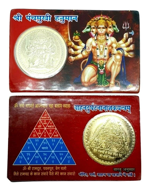 Panchmukhi Hanuman Yantra - 3 inch - België