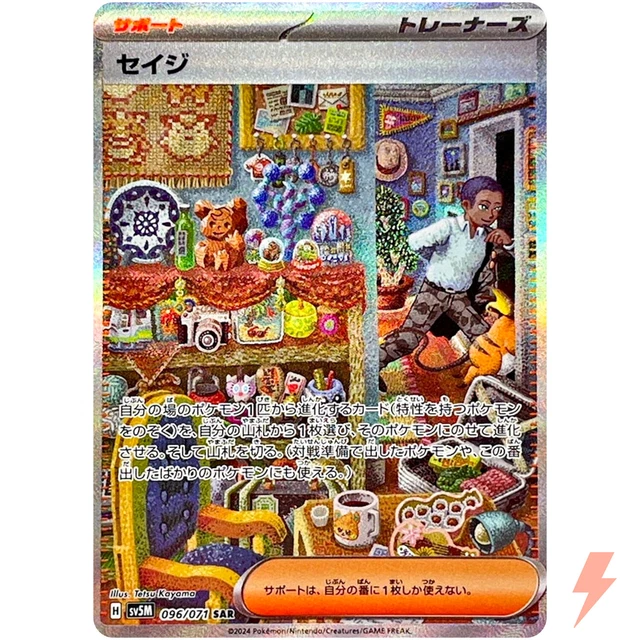 salvatore pokemon card price - 160/162 Discard the other cardsYou may play only 1 Supporter card during your turn. Salvatore Price & Card Details