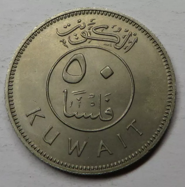 Kuwait 50 Fils AH1382-1962 Copper-Nickel KM#13 UNC