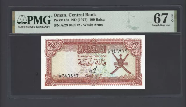 Oman 100 Baisa ND(1977) P13a Uncirculated Grade 67