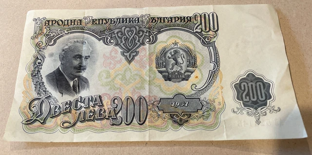 Bulgarian Bank Note, 1951, 200 Abecta Jieba, used