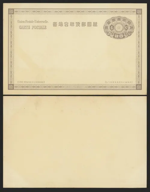 Japan Japan Vintage Alte Post Schreibpapier Karte 4s PSC P.S.C. unbenutzt