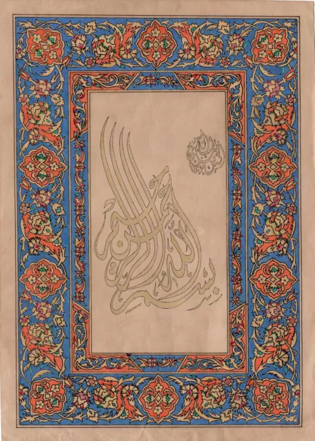 Islamic Koran Calligraphy Art Handmade Quran Floral Motif Decor Tazhib Painting