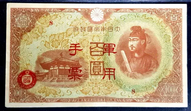 1945 JAPAN WWII Military 100 Yen used in China & Hong Kong (+FREE 1 note)#22199