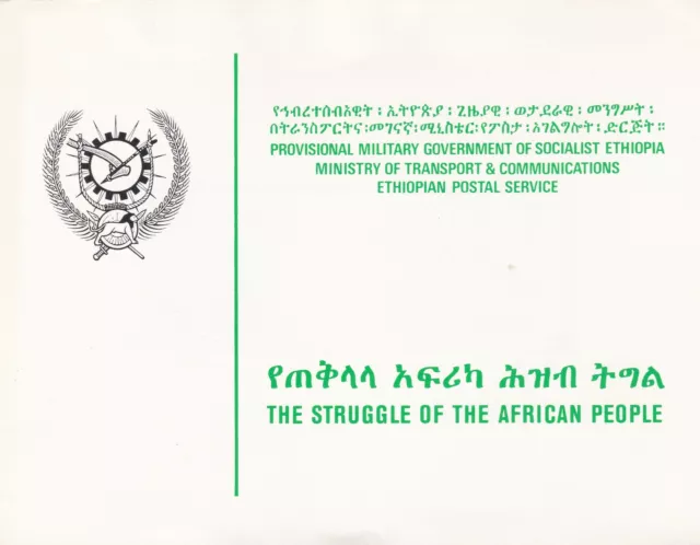 Etiopia: 1987: La lotta del popolo africano, nuovo di zecca nella cartella di presentazione