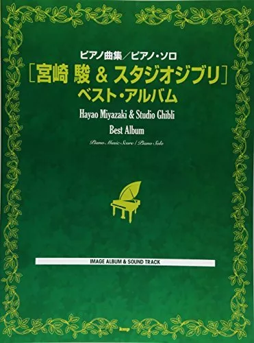 Hayao Miyazaki Studio Ghibli Best Album Piano Solo Feuille Musique Livre