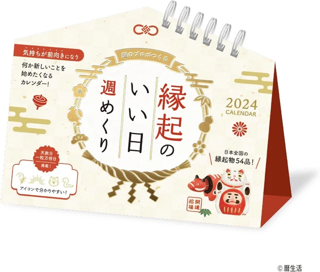 PREORDER TABLETOP Auspicious Day Weekly 2024 Calendar CL241123 29.69