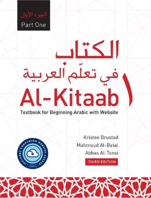 Al-Kitaab Part One with Website HC (Lingco): A Textbook for Beginning Arabic, Th