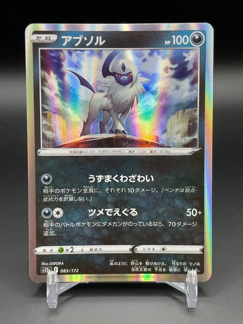 CARTE POKÉMON TCG Absol 359 Nintendo, bande dessinée japonaise, film ...