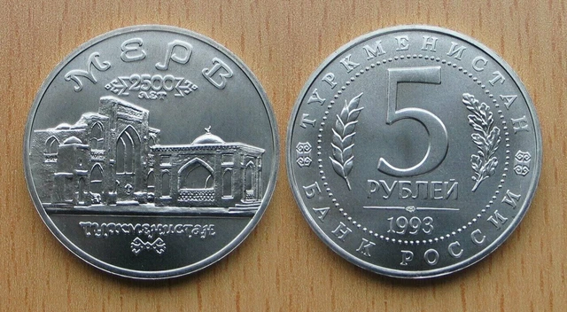 RUSSIE 1993 МЕРВ Turkménistan 5 RUBLES MEILLEUR ÉTAT
