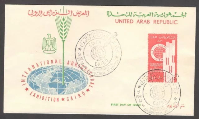 UAR Egypt issue #518 1960 International Agricultural Exhibition FDC