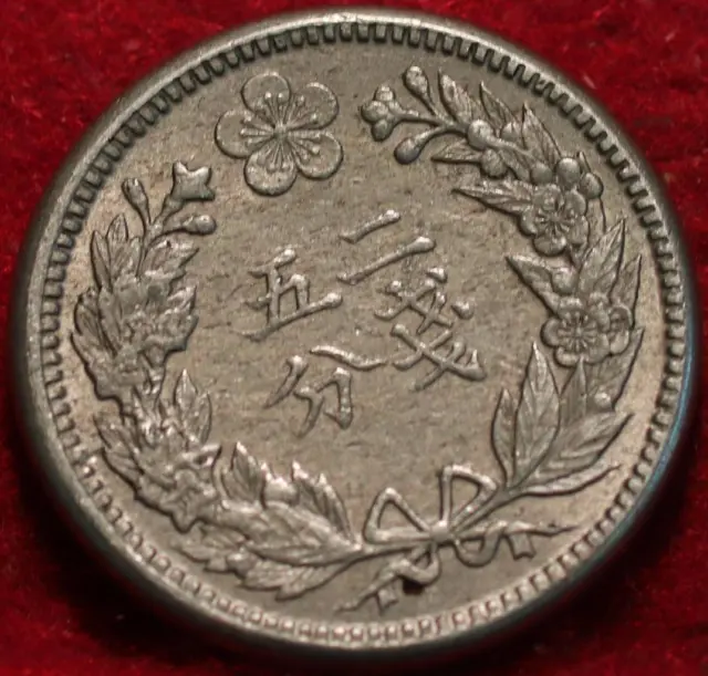 1898 Korea 1/4 Yang Nickel Foreign Coin