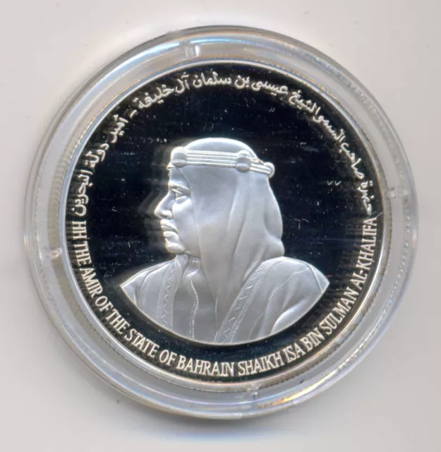 Bahrain Isa Bin Sulman 50 Anniversary United Nations Silver 5 Dinars 1995 PROOF