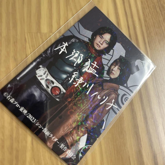 SHIN KAMEN RIDER Admission Benefits Takeshi Hongo Ruriko Midorikawa