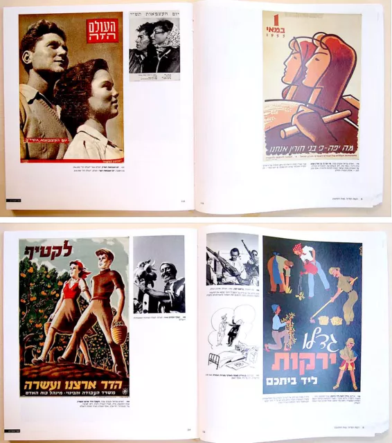 ISRAEL Ephemera JEWISH IMAGES BOOK Hebrew POSTER CARD EMBLEM SIGN Photo JUDAICA