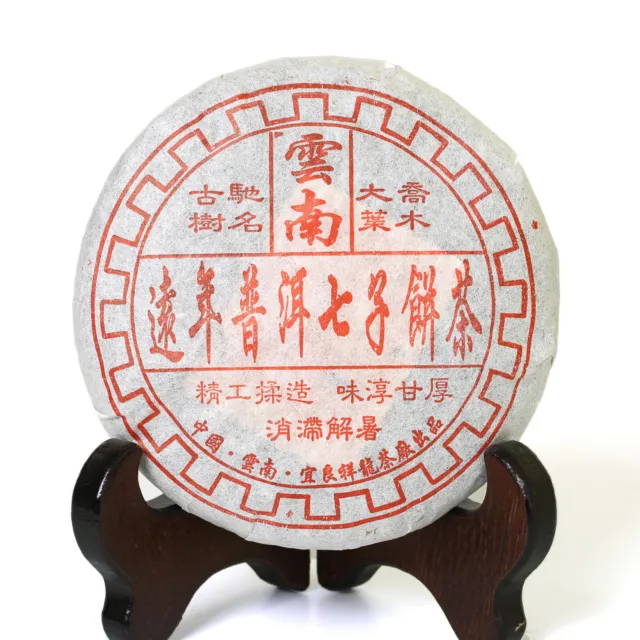 2006 Year Yunnan Aged Lucky Dragon puer pu'er Puerh Tea Ripe Aged Pu-erh Cake