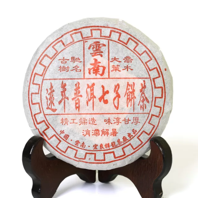 Yunnan Aged Lucky Dragon pu'er Puerh Tee Reife Aged Pu-erh Kuchen