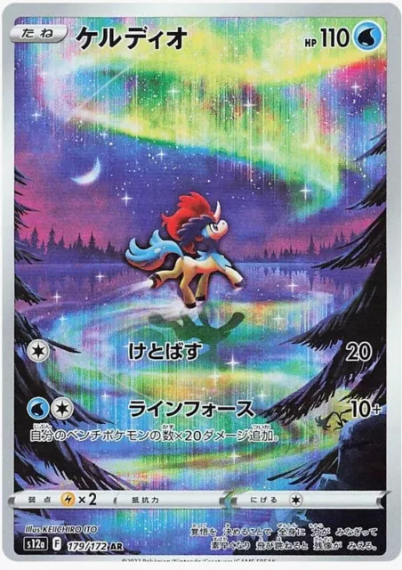Pokémon VStar Universe Keldeo Japanese Mint  179/172 AR S12a