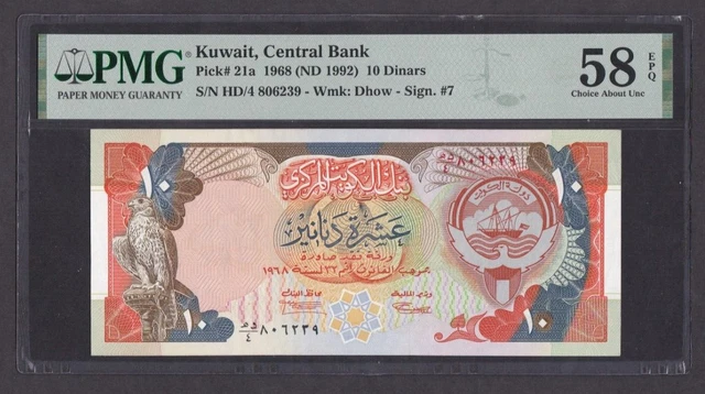 [PMG-58 EPQ] 1968 Kuwait 10 Dinars P-21a HD/4-806239