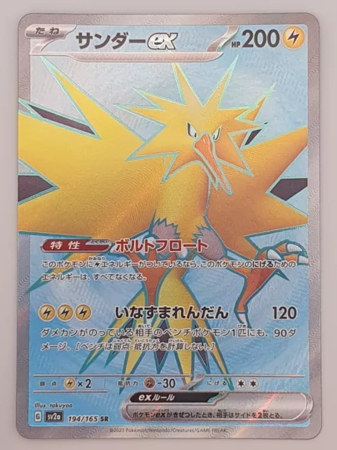 Pokemon card 151 Zapdos ex 194/165 SR sv2a Japanese Holo