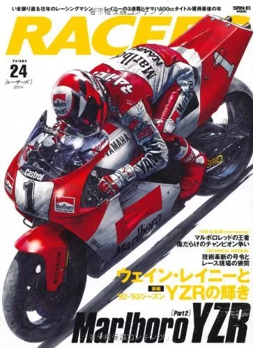 RACERS Vol.24 Wayne Rainey's Marlboro Yamaha YZR500 Part2 Book