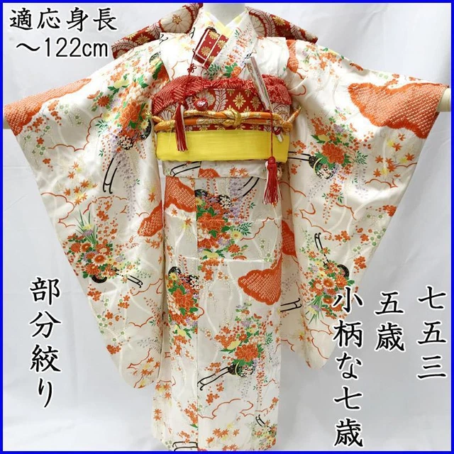 MARU OBI Japanese Kimono 212ag1 Shichi-go-san 5 years old Antique Classic