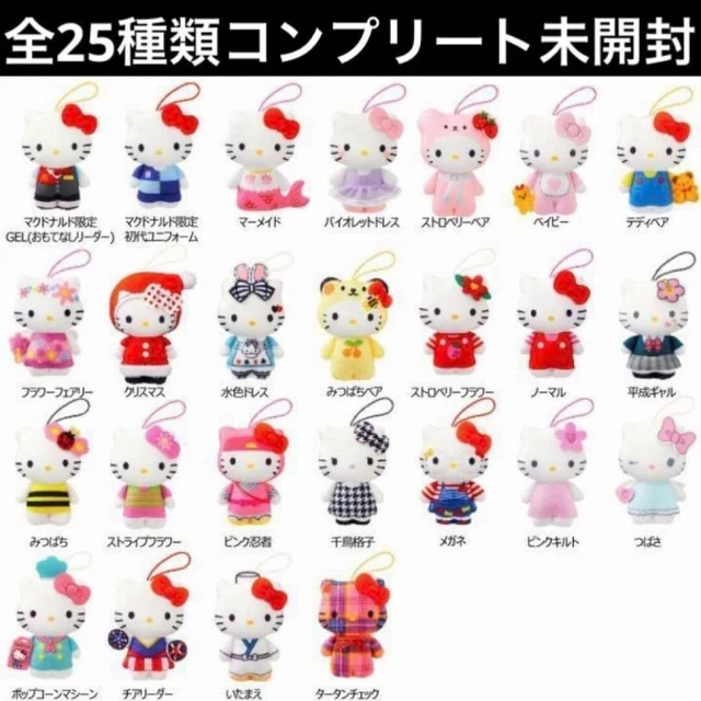 HELLO KITTY 50TH Anniversary McDonald's Happy Meal set toy Complete25