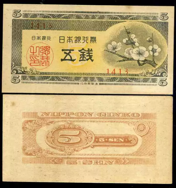 Japan 5 Sen ND 1948 P 83 UNC