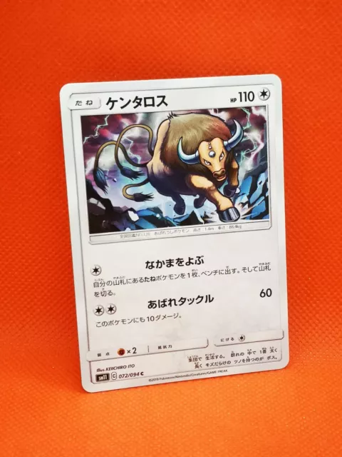 Pokemon TCG - SM11 - 043/094 (C) - Onix