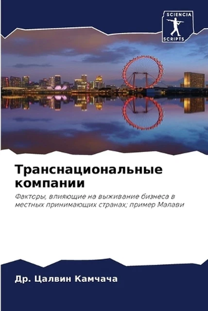by Др. ?????? ??????? (Russian) Paperback Book by Др. ?????? ??????? (Russian) Paperback Book