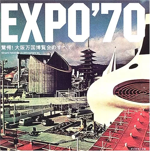 EXPO'70 Startle All the World Exposition in Osaka Japanese Book NEW